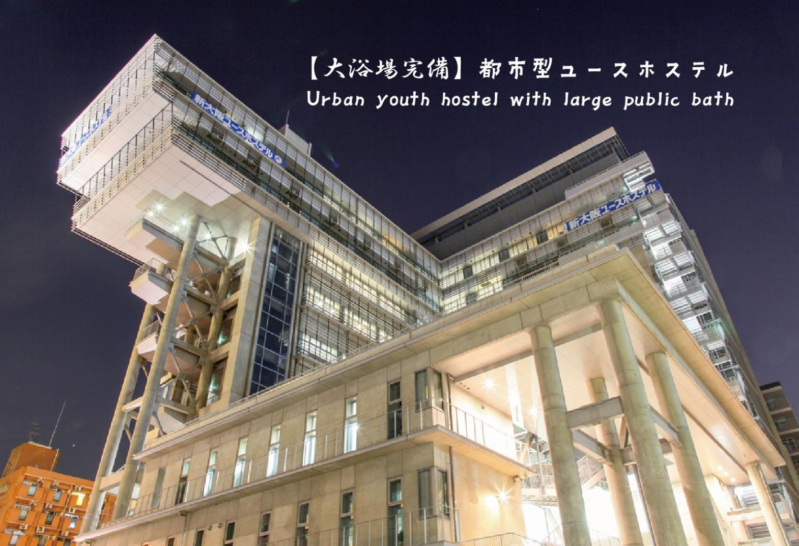 Auberge de jeunesse Shin-osaka Youth Ōsaka