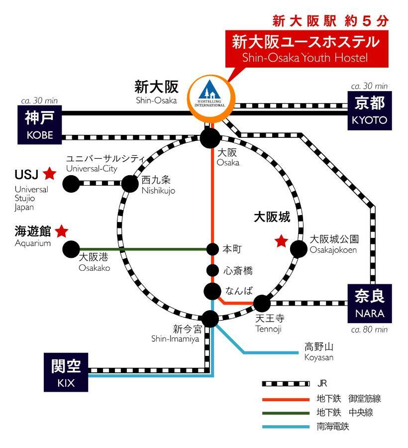 新大阪青年旅舍 旅馆 大阪